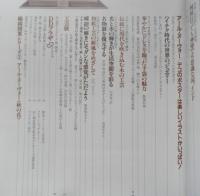 季刊装飾デザイン　昭和59年第11号　特別企画/ファッショナブル・インド　学研　g
