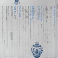 季刊装飾デザイン　昭和58年第6号　特別企画/ハンガリーの刺繍と民族衣装　学研　g
