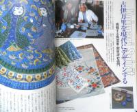 季刊装飾デザイン　昭和58年第6号　特別企画/ハンガリーの刺繍と民族衣装　学研　g
