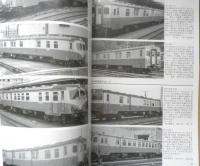 鉄道ピクトリアル　2015年2月号No.900　特集/試作車（900番代）　v
