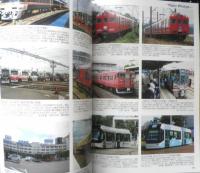 鉄道ピクトリアル　2015年2月号No.900　特集/試作車（900番代）　v
