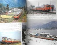 鉄道ピクトリアル　2020年12月号No.980　特集/思い出のキハ17系　v
