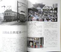 鉄道ピクトリアル　2023年2月号No.1008　特集/高山本線　v
