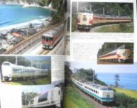 鉄道ピクトリアル　2012年1月号No.858　特集/特急100年　v
