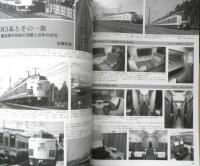 鉄道ピクトリアル　2012年1月号No.858　特集/特急100年　v
