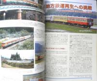 鉄道ピクトリアル　2012年1月号No.858　特集/特急100年　v
