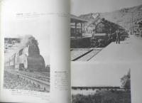 鉄道ピクトリアル　昭和43年11月臨時増刊号No.217　歴史に残る日本の蒸気列車　v
