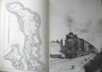 鉄道ピクトリアル　昭和43年11月臨時増刊号No.217　歴史に残る日本の蒸気列車　v
