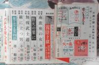 大衆小説 昭和37年5月号　ナチスの殺人工場/飯塚靖　双葉社　a
