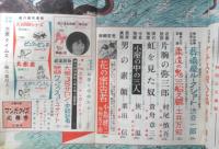 大衆小説 昭和37年5月号　ナチスの殺人工場/飯塚靖　双葉社　a
