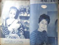 大衆小説 昭和37年5月号　ナチスの殺人工場/飯塚靖　双葉社　a
