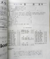 最新SLダイヤ情報　昭和49年5月20日発行　現地ルポ・山陰本線SLに乗って　弘済出版社　v
