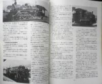 最新SLダイヤ情報　昭和49年5月20日発行　現地ルポ・山陰本線SLに乗って　弘済出版社　v
