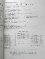 最新SLダイヤ情報　昭和49年11月25日発行　日南・志布志の蒸機たち　弘済出版社　v
