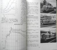 最新SLダイヤ情報　昭和50年10月1日発行　SL最後の晴姿　弘済出版社　v
