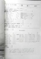 最新SLダイヤ情報　昭和50年4月20日発行　現地ルポ/室蘭本線にSL撮影地を探して　弘済出版社　v
