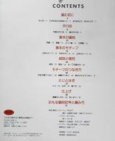 はじめて、かぎ針あみ　2001年12刷　日本ヴォーグ社　n
