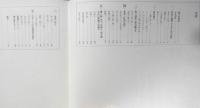 結び方手帖　藤原覚一　1980年6刷　築地書館　n
