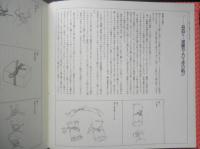 結び方手帖　藤原覚一　1980年6刷　築地書館　n

