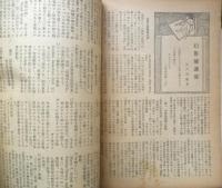 宝石 探偵小説雑誌　昭和22年　獄門島/横溝正史　岩谷書店　a
