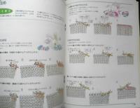 そこが知りたい！やさしい棒針あみ　昭和60年初版　雄鶏社　i
