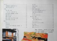 伝承の小裂細工　ハンンドクラフトシリーズNo.59　昭和53年初版　グラフ社　i
