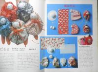 伝承の小裂細工　ハンンドクラフトシリーズNo.59　昭和53年初版　グラフ社　i
