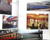 世界の鉄道'71　昭和45年初版　特集/蒸気機関車C55・C57 /客車　朝日新聞社　n
