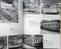 世界の鉄道'71　昭和45年初版　特集/蒸気機関車C55・C57 /客車　朝日新聞社　n
