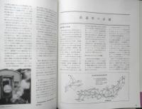 世界の鉄道'71　昭和45年初版　特集/蒸気機関車C55・C57 /客車　朝日新聞社　n
