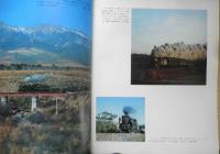 日本の鉄道100年 世界の鉄道別冊　昭和46年初版　朝日新聞社　n
