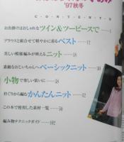 おばあちゃんの手あみ　'97秋冬　1997年初版　日本ヴォーグ社　n
