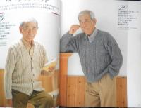 おばあちゃんの手あみ　'97秋冬　1997年初版　日本ヴォーグ社　n
