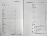 世界の鉄道'68　1967年初版　特集/蒸機C59の一生　朝日新聞社　v
