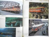 世界の鉄道'68　1967年初版　特集/蒸機C59の一生　朝日新聞社　v
