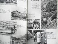 世界の鉄道'68　1967年初版　特集/蒸機C59の一生　朝日新聞社　v
