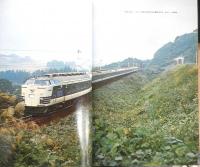子供の科学別冊 写真集/日本の鉄道　昭和45年初版　誠文堂新光社　v
