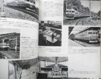 世界の鉄道'72　昭和46年初版　特集/蒸気機関車C56/国電　朝日新聞社　b
