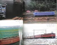 世界の鉄道'80　昭和54年初版　特集/電気機関車　朝日新聞社　b
