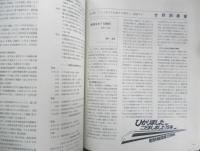世界の鉄道'80　昭和54年初版　特集/電気機関車　朝日新聞社　b
