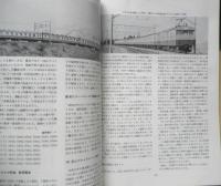 鉄道ダイヤ情報　1976年夏/No.8　特集/上越線徹底ガイド/DF50・DD54　弘済出版社　c
