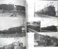 鉄道ダイヤ情報　1976年夏/No.8　特集/上越線徹底ガイド/DF50・DD54　弘済出版社　c
