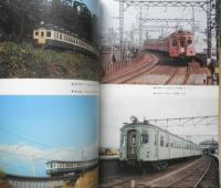 鉄道ダイヤ情報　1976年冬/No.9　特集/首都圏の旧形EL徹底ガイド　弘済出版社　c
