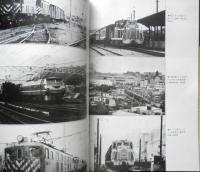 鉄道ダイヤ情報　1976年冬/No.9　特集/首都圏の旧形EL徹底ガイド　弘済出版社　c
