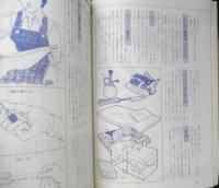 上手に縫える着物の仕立て方　野村辰雄　1987年初版　有紀書房　a
