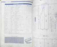 上手に縫える着物の仕立て方　野村辰雄　1987年初版　有紀書房　a
