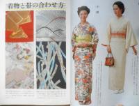 上手に縫える着物の仕立て方　野村辰雄　1987年初版　有紀書房　a
