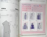 おばあちゃまのチュニックワンピースベスト　2017年初版　ブティック社　h
