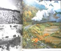 月刊世界鉄道写真全集　昭和47年7月号　東北・9600/米坂線　彰文社　h
