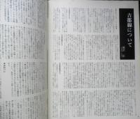 月刊世界鉄道写真全集　昭和47年8月号　九州・C55/筑豊線・肥薩線・吉都線　彰文社　h
